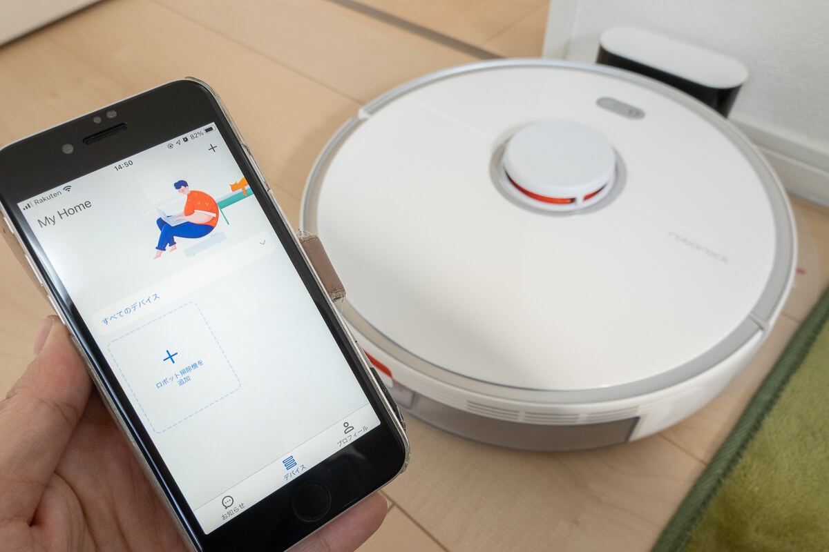 Roborock S5 Maxを使う準備 スマホアプリとの連携