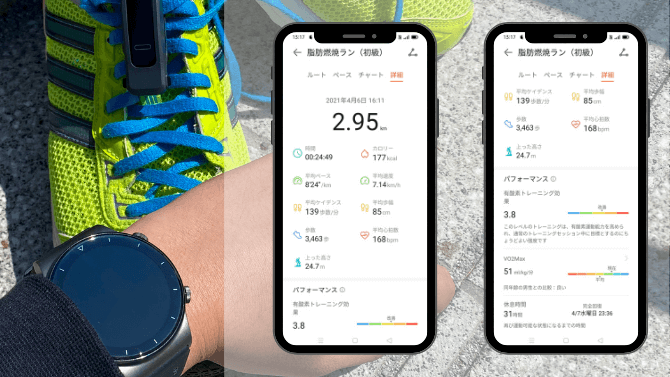 HUAWEI WATCH GT 2 ProとHUAWEI band 4eでランニング結果