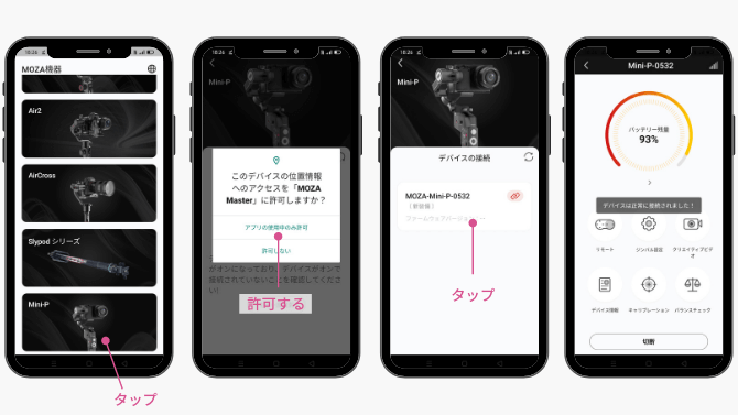 MOZA Mini-Pとスマホアプリのペアリング