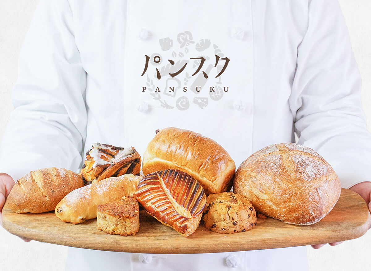 全国のパンがお家に届く「パンスク」とは？