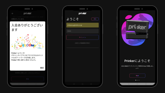 Prinkerアプリのインストール