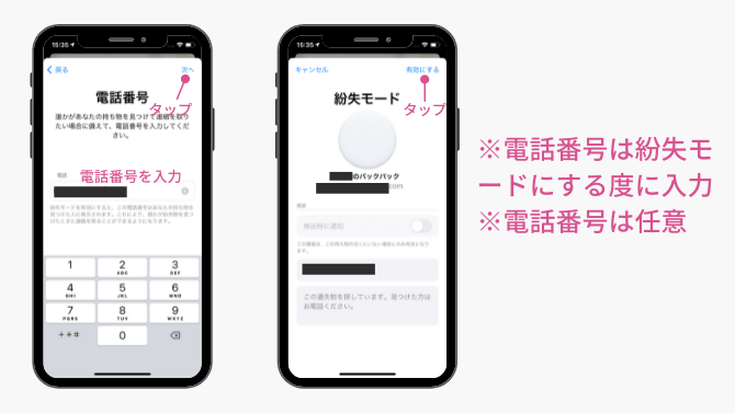 AirTagのセットアップ方法