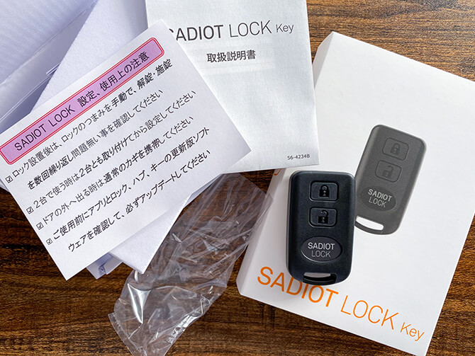 SADIOT LOCK Keyの登録