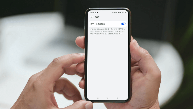 HUAWEI FreeBuds 4iのスマート検出をオフにする
