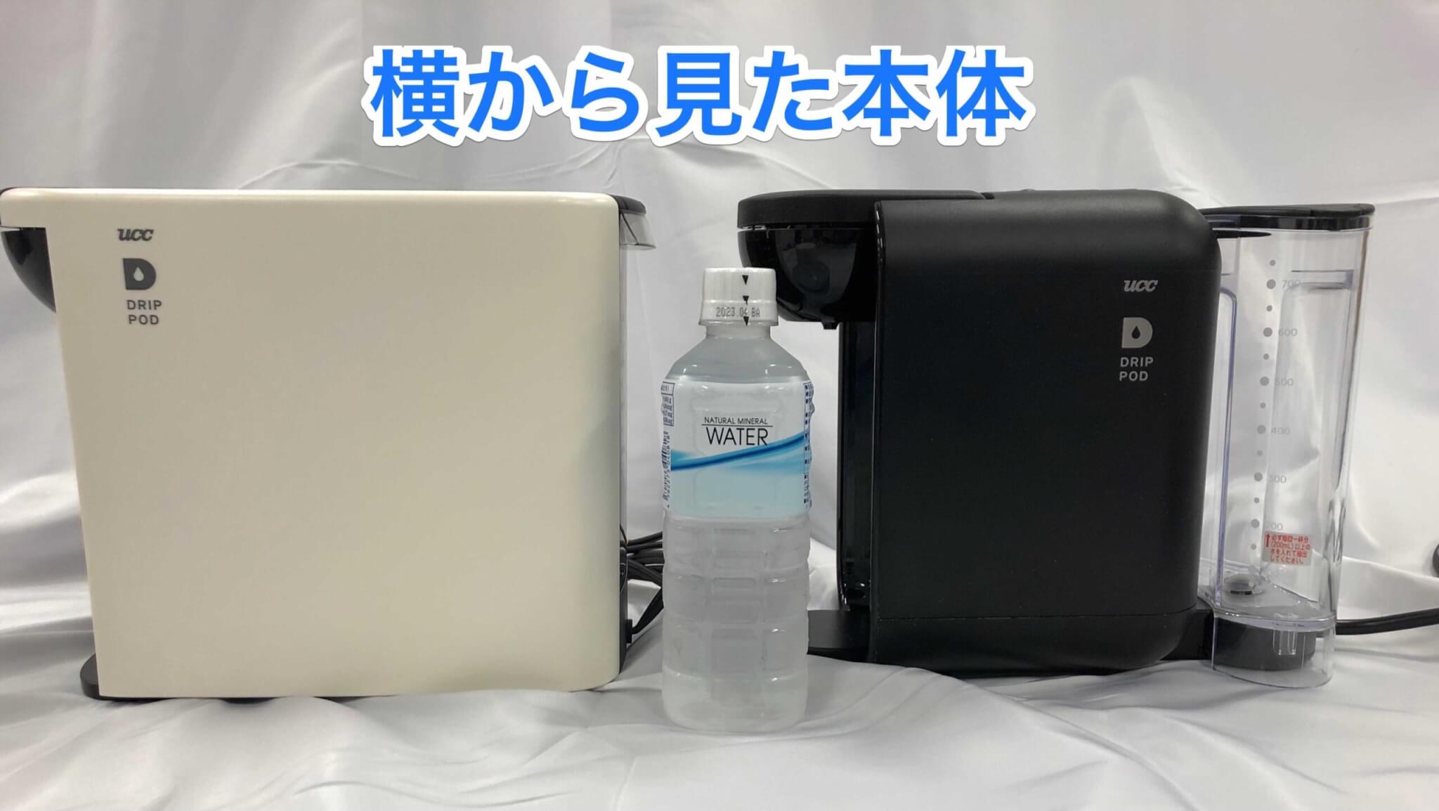 ドリップポッドDP3とDP2の違い