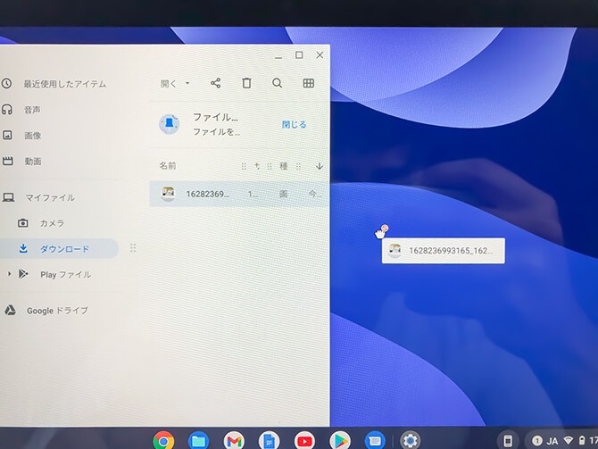 Lenovo IdeaPad Duet Chromebookはデスクトップにファイルを置けない