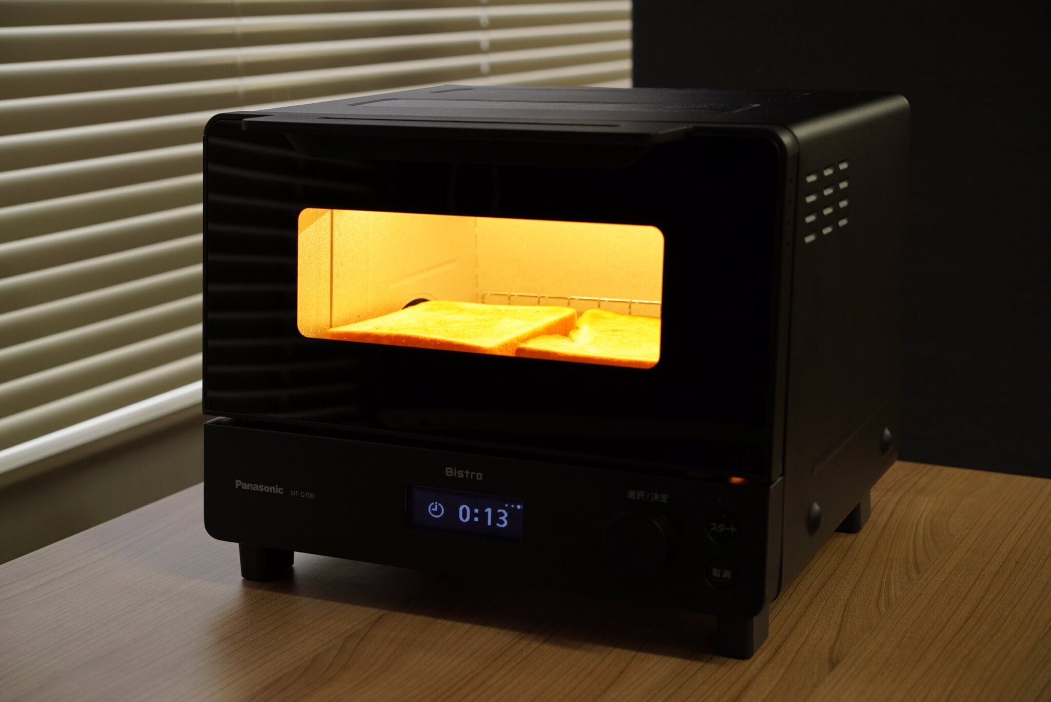 オーブントースター ビストロを使ってレビュー【うすぎりトーストモード】トーストがサクふわ＆完璧な焼き色に