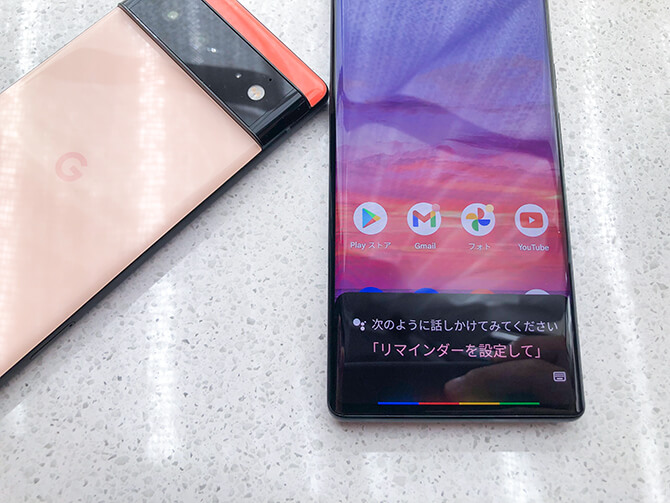 Google Pixel 6 ProとGoogle Pixel 6の注目のAI機能
