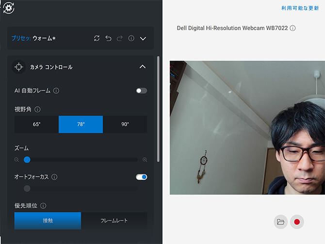 Dell Peripheral Managerでの設定内容