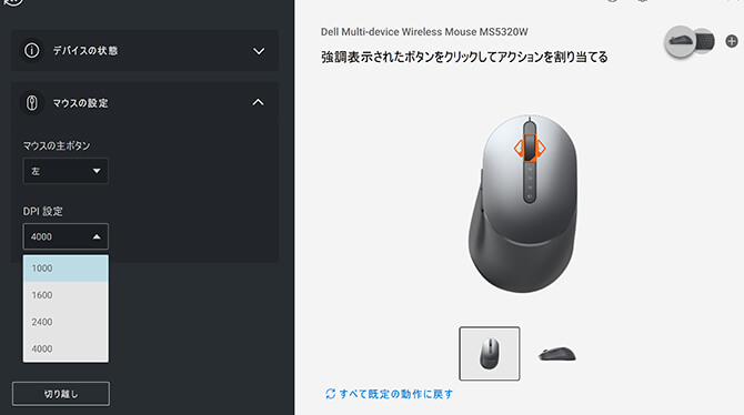 Dell マルチデバイス ワイヤレス キーボード＆マウス KM7120Wの機能割り当て