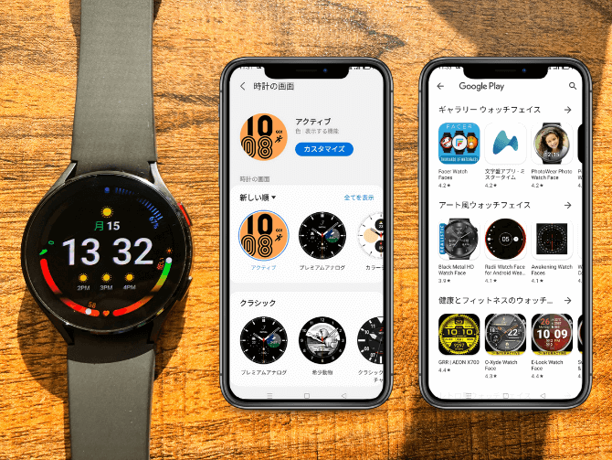 Galaxy Watch4のウォッチフェイス