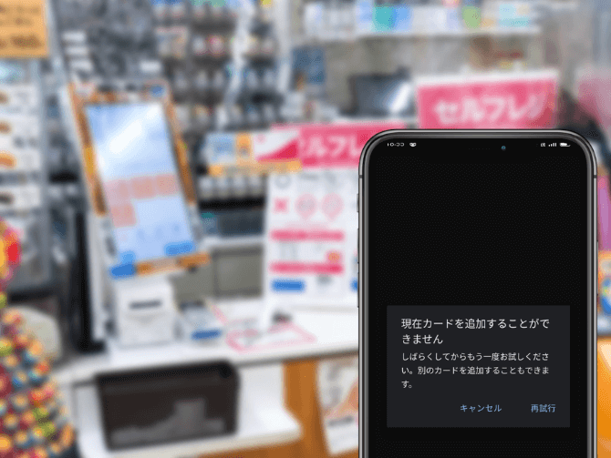 Galaxy Watch4とGoogle Pay