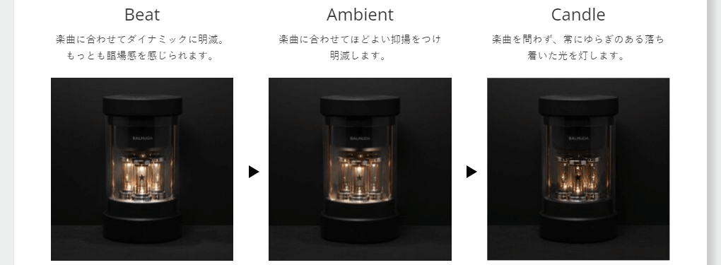 バルミューダ　light