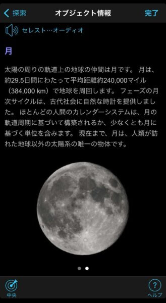 図鑑としても使える