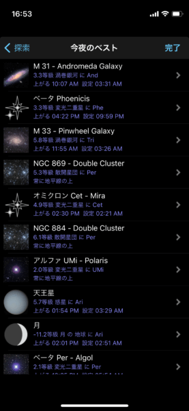 充実した探索機能