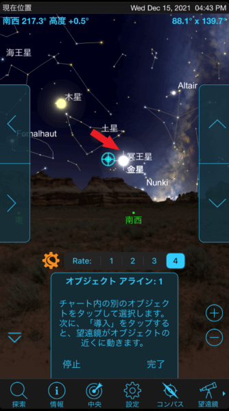 指先のタップだけで好きな星を観測