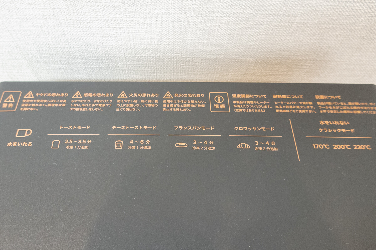 バルミューダ トースターの魅力と注意点 ○ おしゃれなデザインで満足度が高い