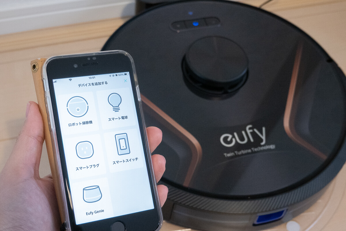 Anker Eufy RoboVac X8 Hybridを使う準備 スマホアプリとの連携