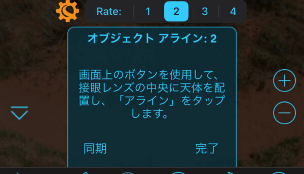 レンズの中心に月が来るように望遠鏡を動かす