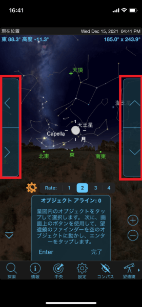 自動追尾機能の設定