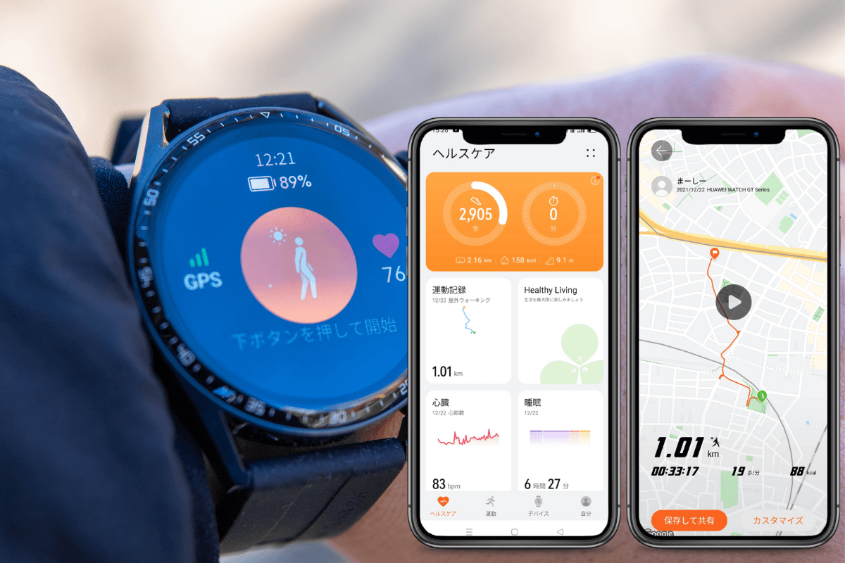 HUAWEI WATCH GT 3の豊富なワークアウトモード