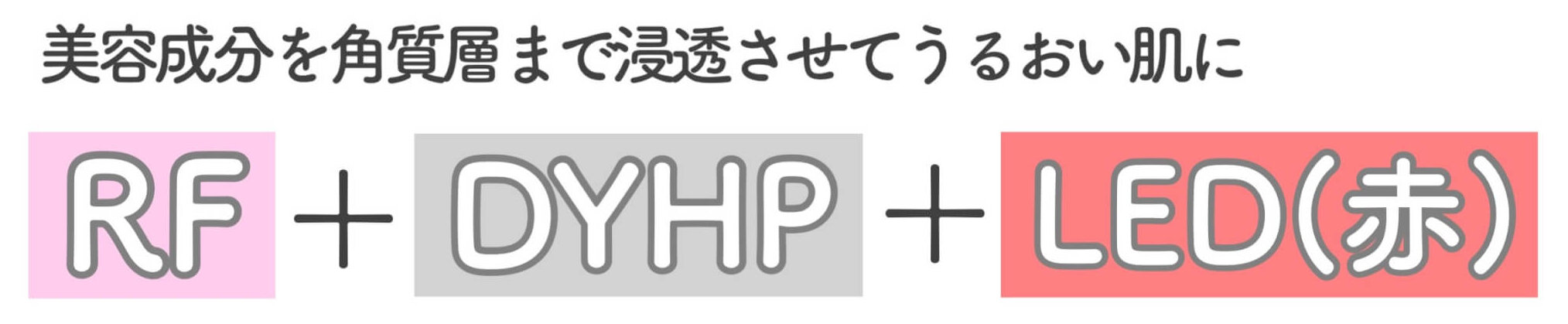 フォトプラス シャイニー　DYHPmode