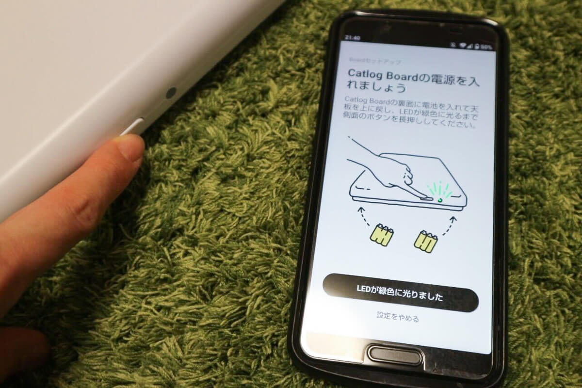Catlog Board (キャトログ ボード)の設定と使い方  2. 本体電源を入れてアプリと接続