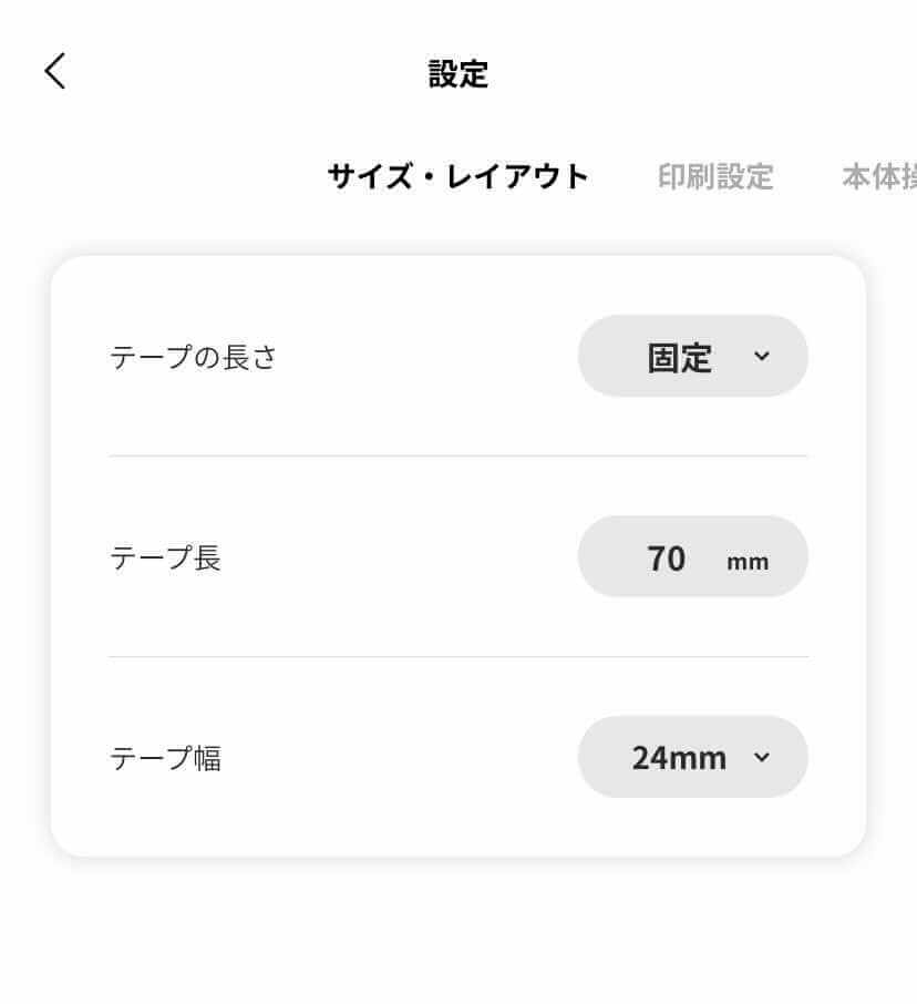 「テプラ」PRO MARK SR-MK1　テープ幅・長さの比率が分かりづらい