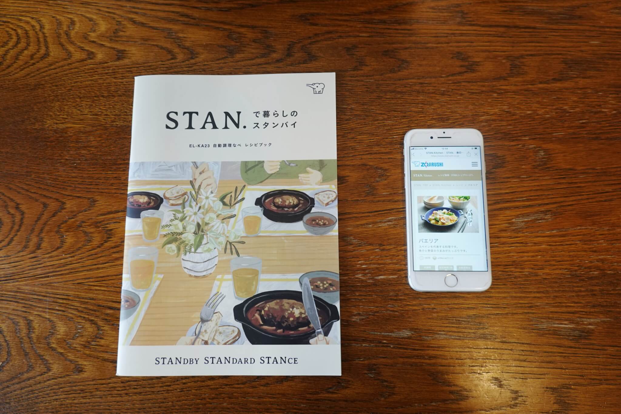 象印の自動調理なべ STAN. EL-KA23 レビュー！使い方や実際に