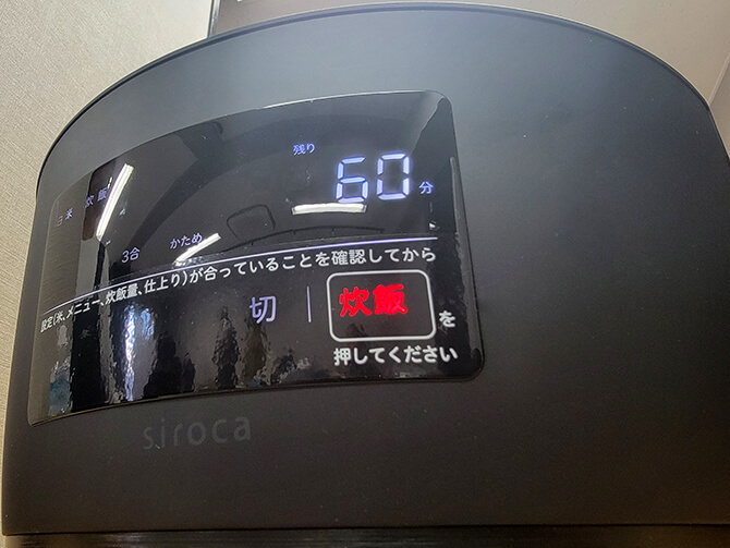 かまどさん電気を使ってみた感想