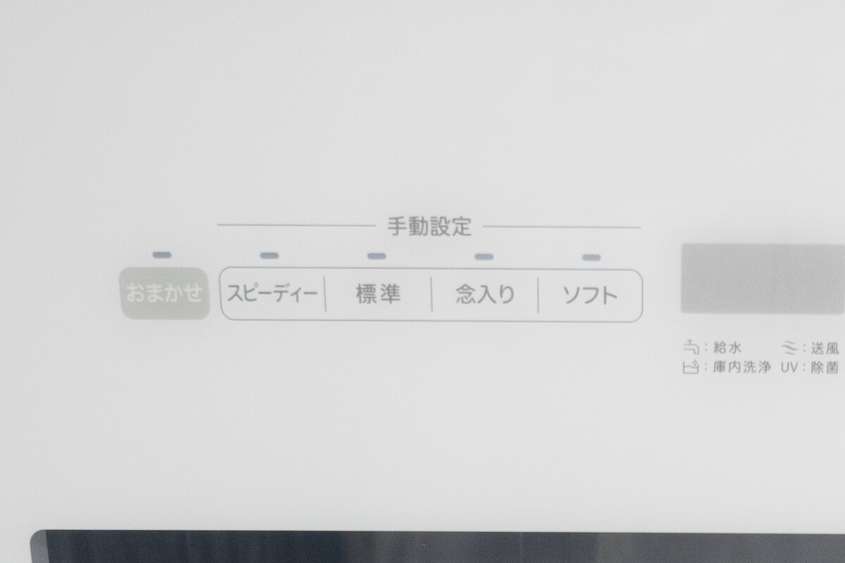 シロカ 工事不要の食洗機「SS-MH351 / SS-MA351」の特徴 5つのコース