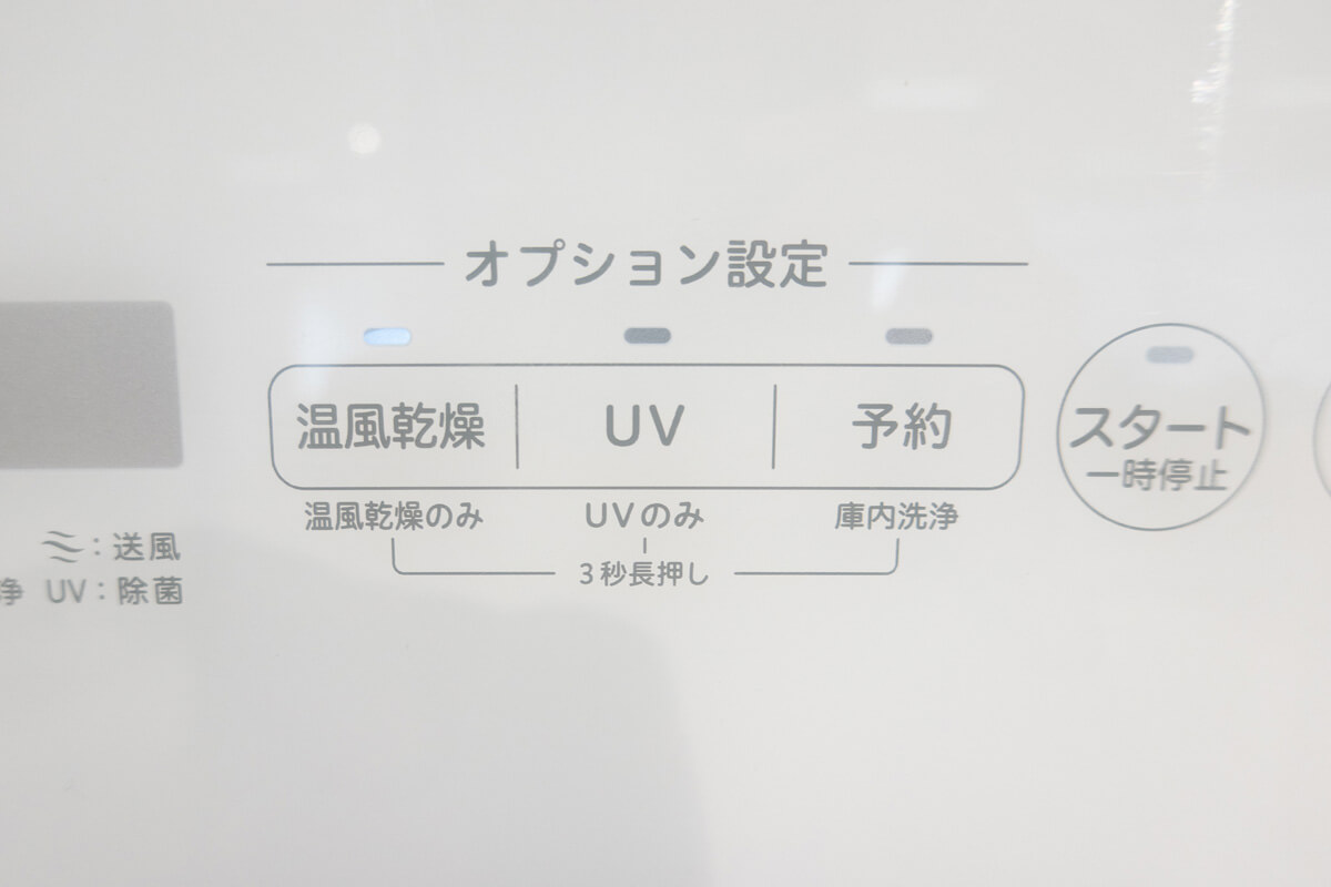 シロカ 工事不要の食洗機「SS-MH351 / SS-MA351」の特徴 1～6時間での予約タイマー