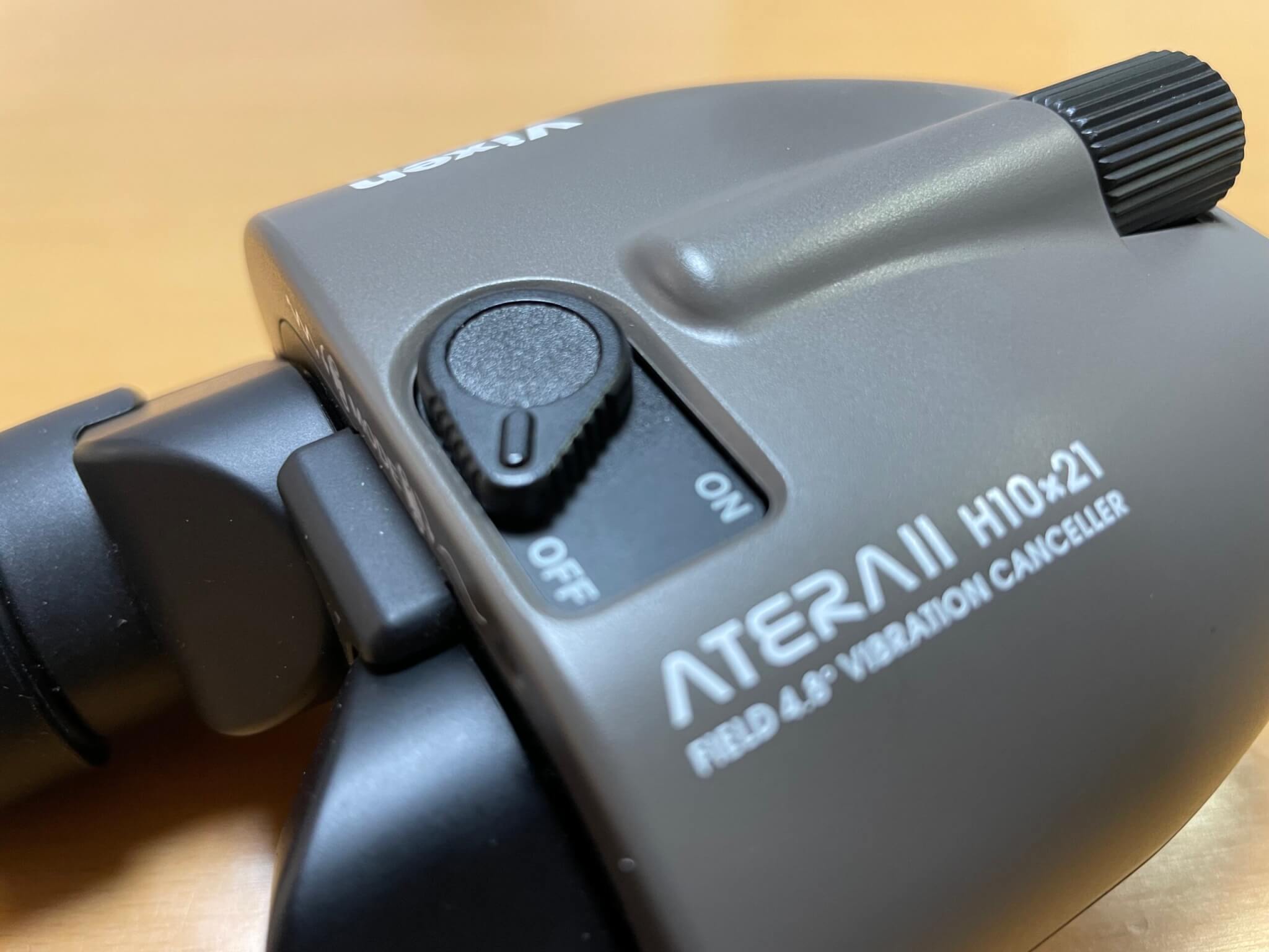 ビクセン防振双眼鏡「ATERA II」シリーズの実機レビュー オートパワーオフの時間が90分に
