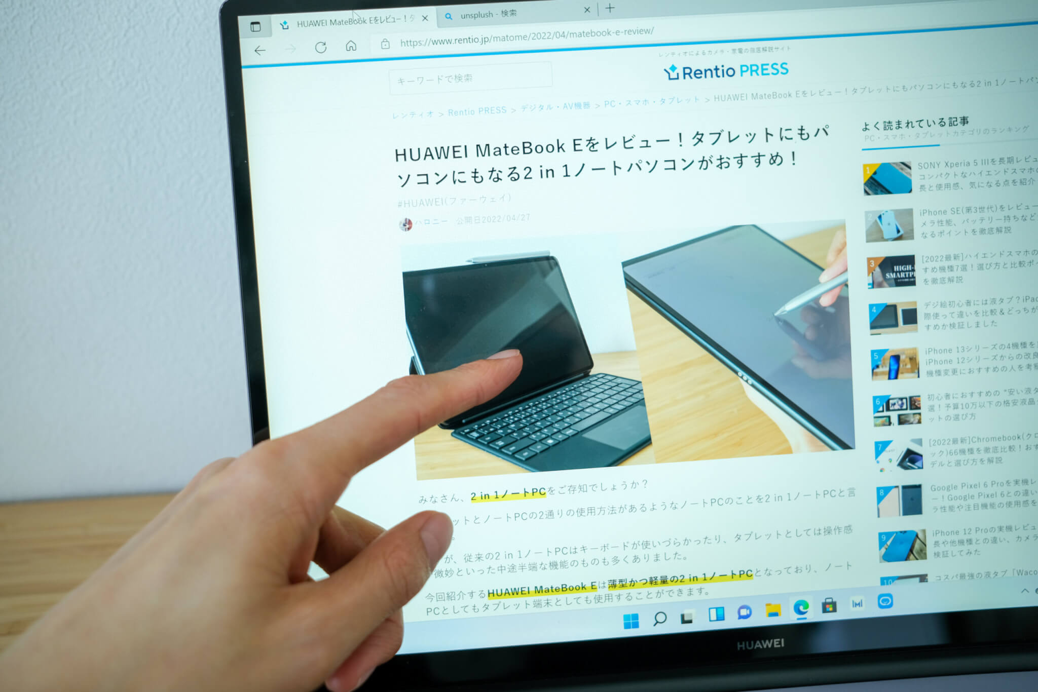 HUAWEI MateBook 14　タッチスクリーンには対応