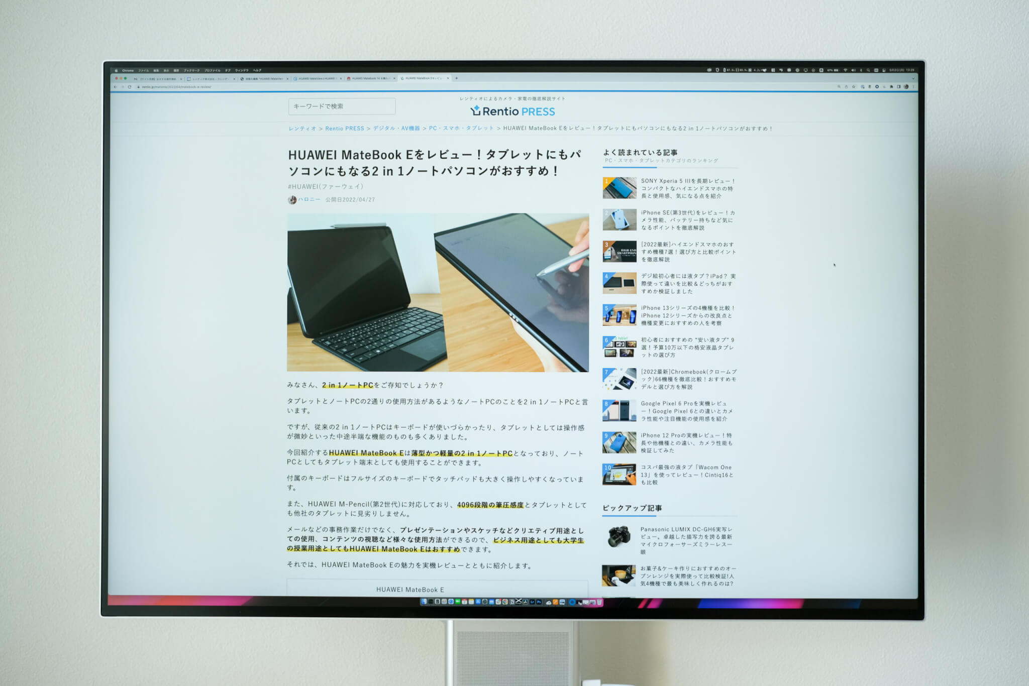 HUAWEI MateView　3:2のアスペクト比がすごい