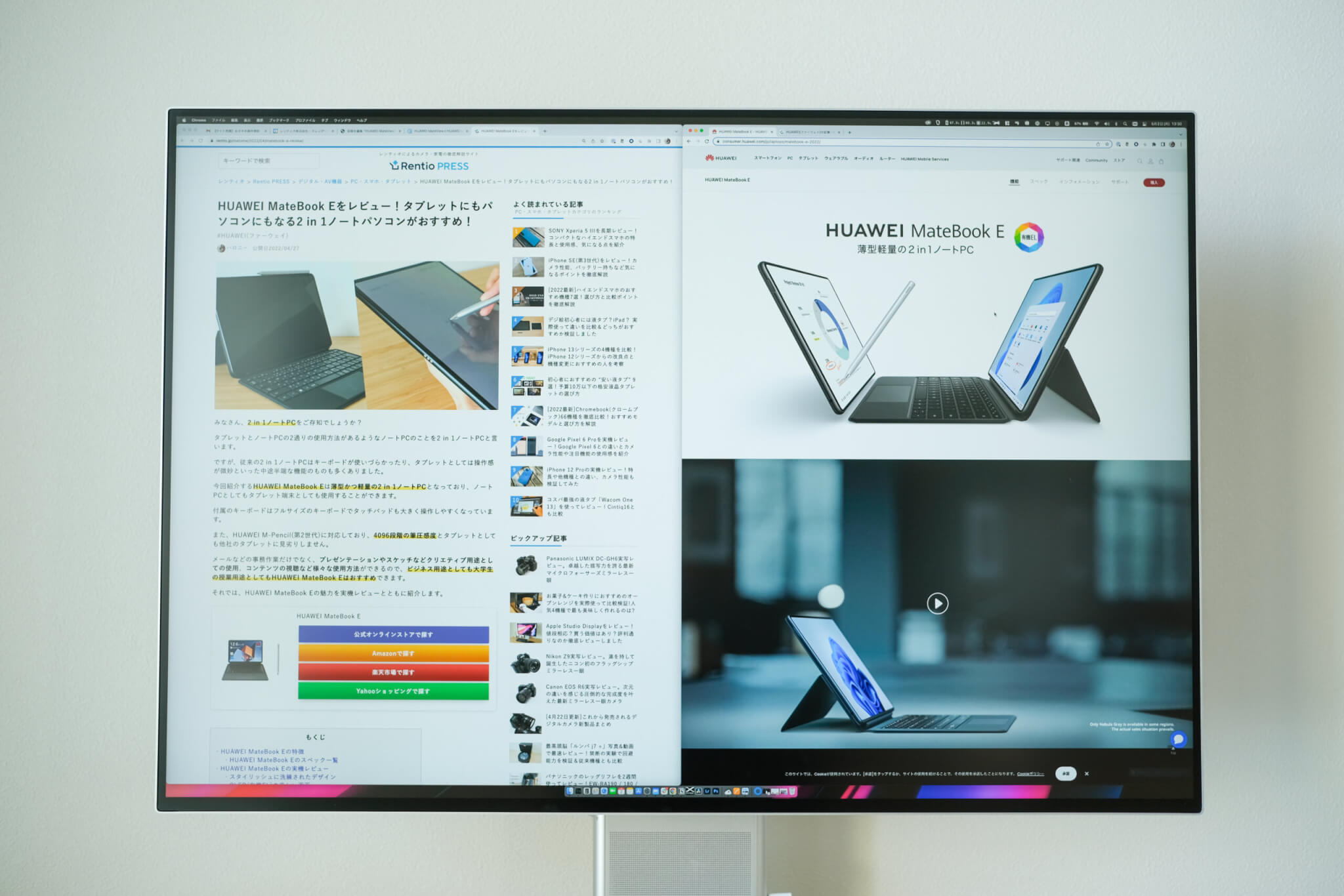 HUAWEI MateView　複数画面の表示も可能
