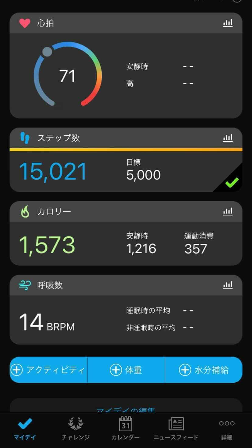 GARMIN Lily Sportのアプリ