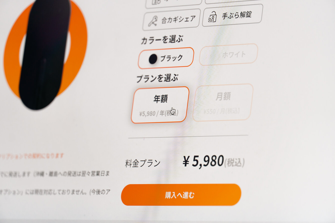 bitlock MINIの料金プラン