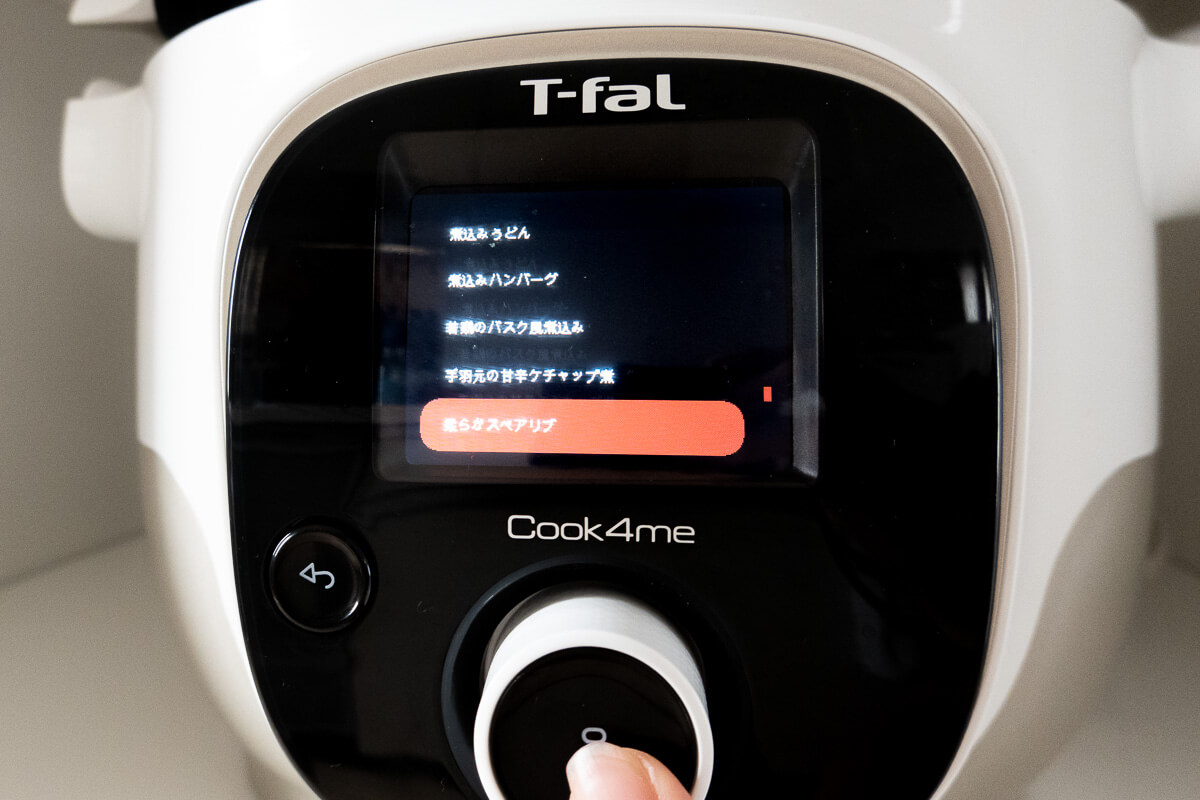 使ってわかったクックフォーミーの魅力と気になるデメリット ○ 内蔵レシピで初めてでも失敗なく美味しい料理が作れる
