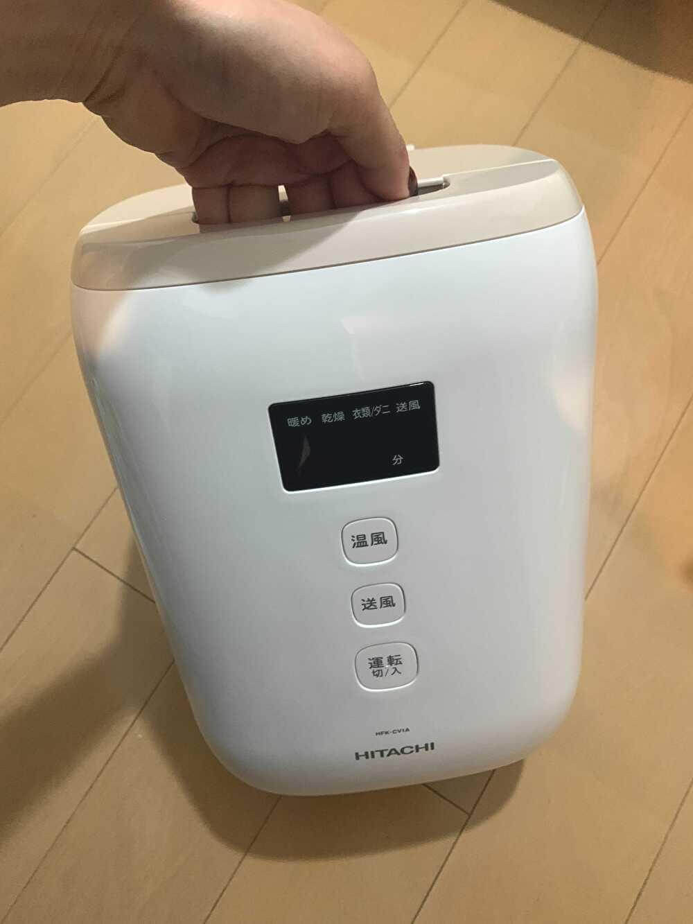 「日立 布団乾燥機 HFK-CV1A」を使用してみた