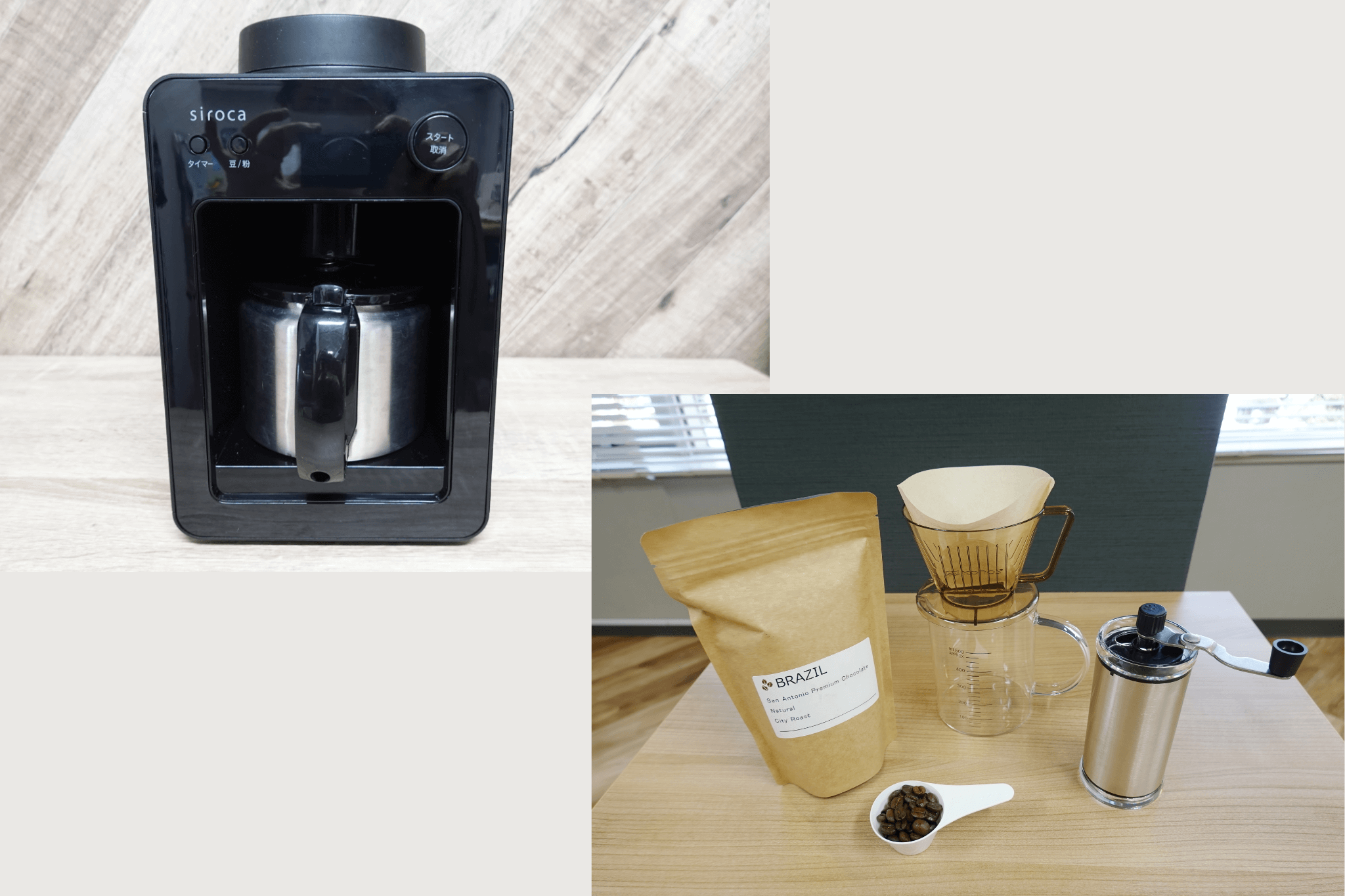 ハンドドリップとコーヒーメーカーを比較！