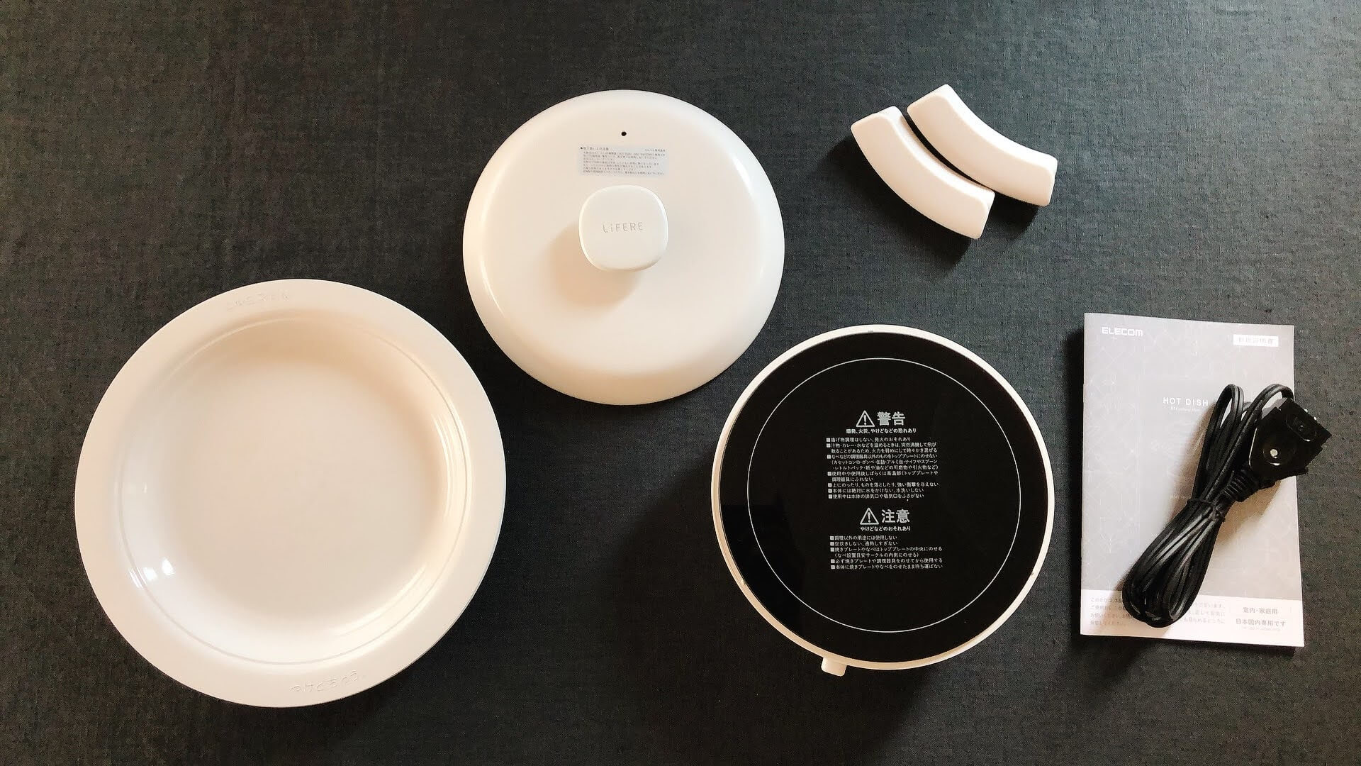 ELECOM HOT DISH IHクッキングプレートのシンプルな構造と使い勝手