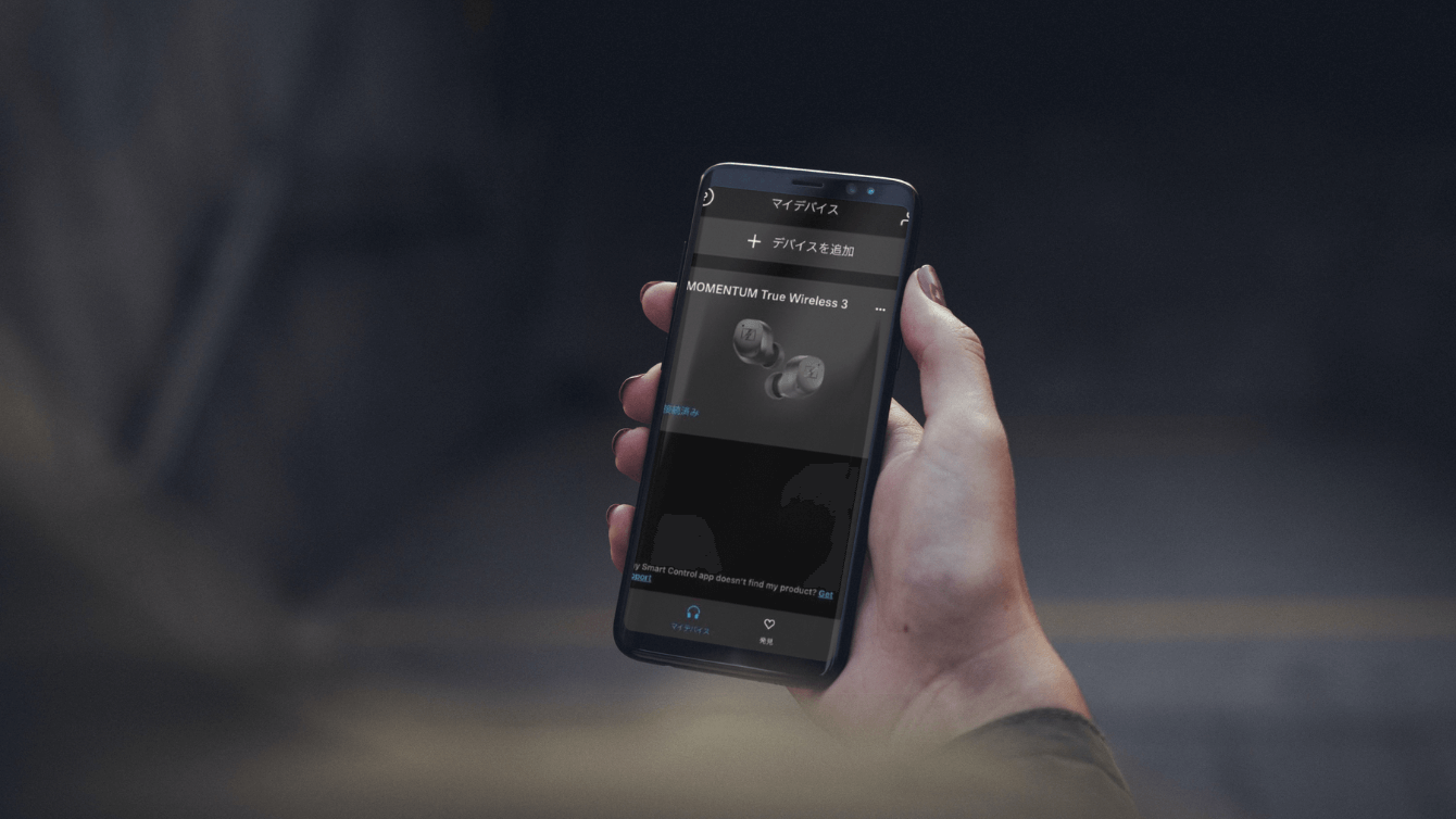 Sennheiser MOMENTUM True Wireless 3の接続しやすさ
