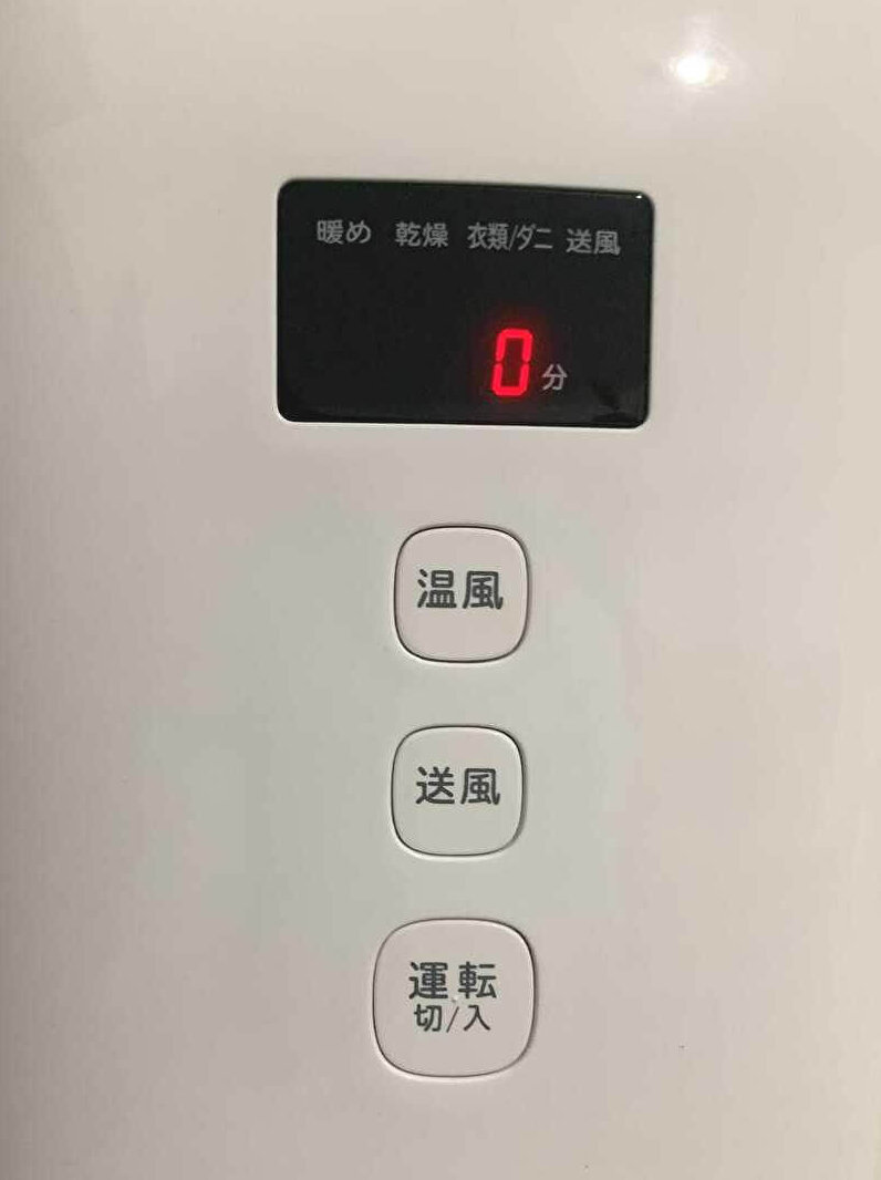 「日立 布団乾燥機 HFK-CV1A」を使用してみた。設定方法。