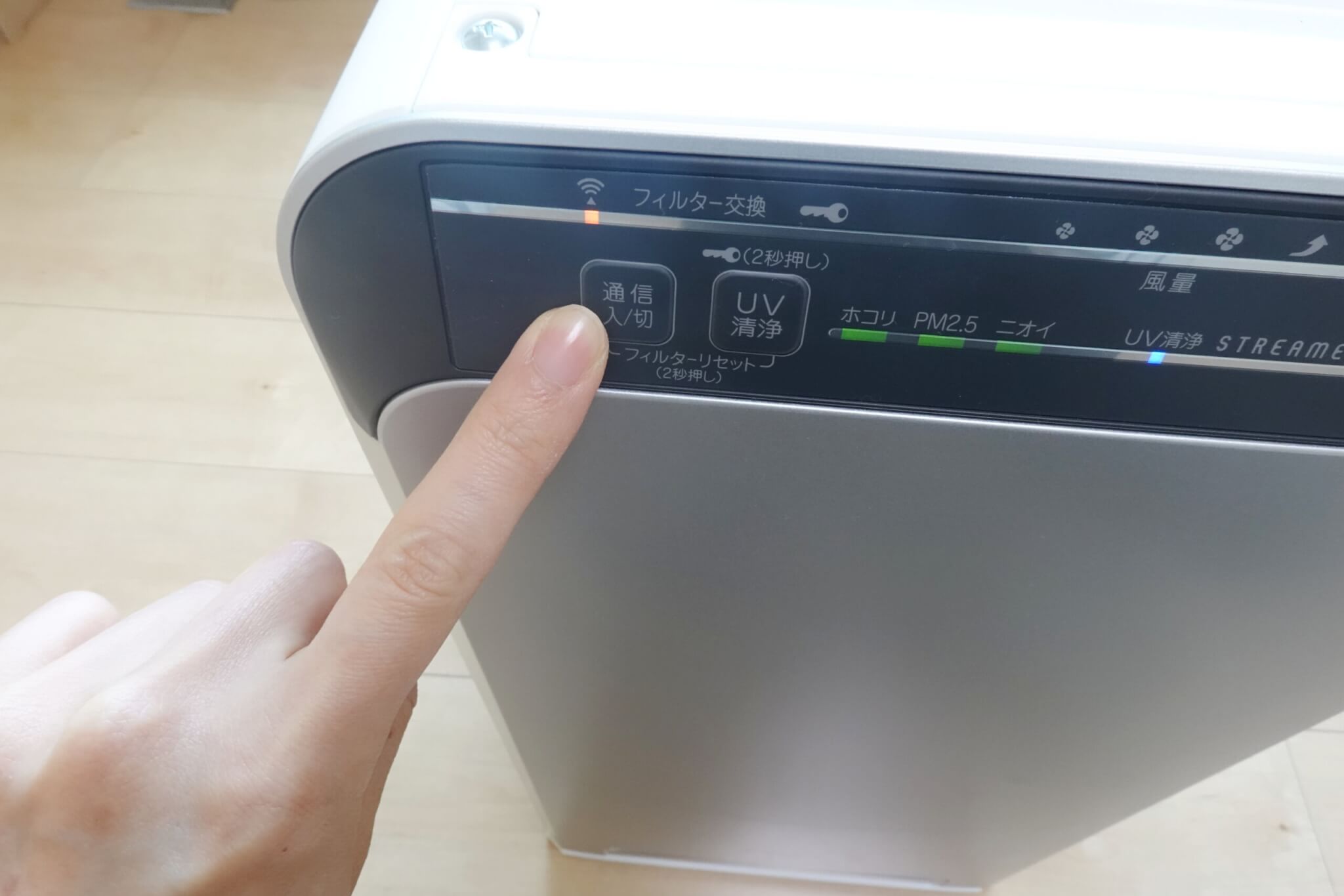 ダイキンの空気清浄機 UVストリーマACB50X-Sをレビュー! お ダイキンの空気清浄機 UVストリーマACB50X-Sをレビュー! お
