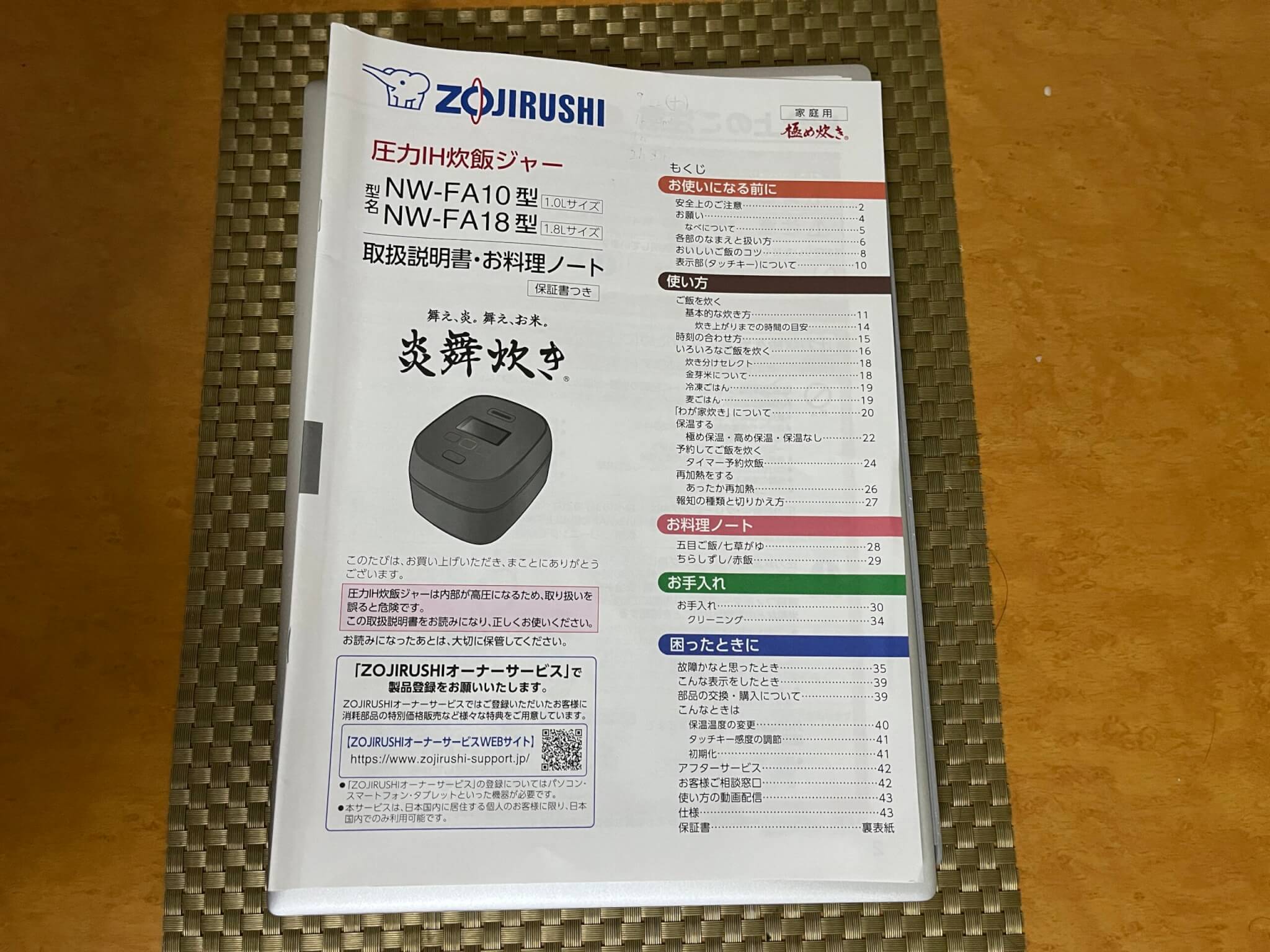 「NW-FA10」の付属品　説明書