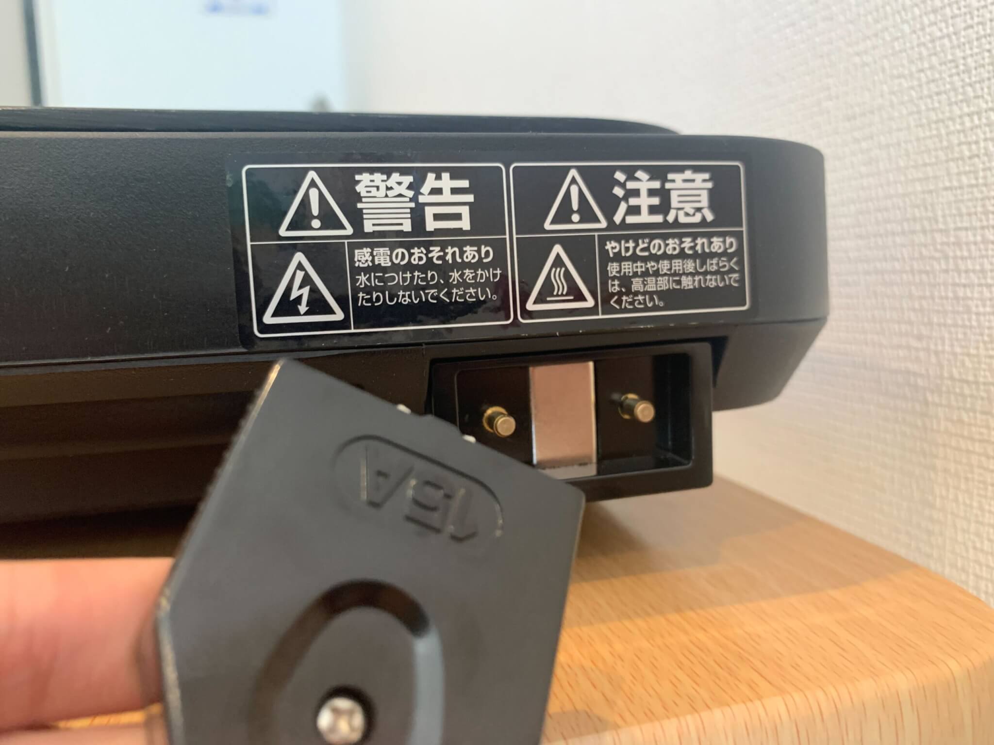 アイリスオーヤマ 左右温調ホットプレート　安心のマグネットプラグ