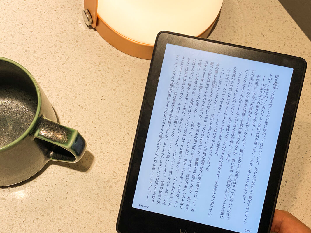Kindle Paperwhiteの実機レビュー！紙のような読み心地を実感