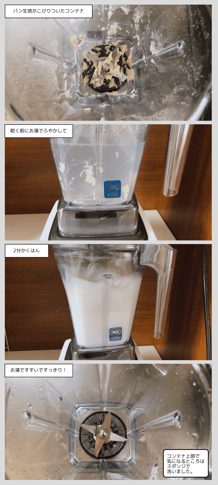 Vitamix (バイタミックス) E310 ブレンダーをレビュー!その Vitamix (バイタミックス) E310 ブレンダーをレビュー!その