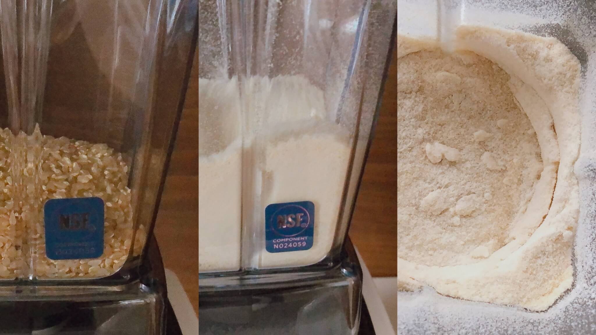 vitamix玄米米粉